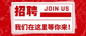 湖州市產(chǎn)業(yè)投資發(fā)展集團有限公司下屬公司湖州市正策融資擔(dān)保有限公司招聘公告